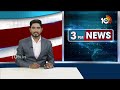 తురకపాలెంలో ఏం జరుగుతోంది? ...ICAR బృందం పర్యటన | ICAR Team | Guntur Turakapalem | 10TV - 04:11 min - News - Video