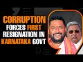 Karnataka Minister B Nagendra Resigns Amid Corruption Allegations | News9