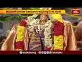 తిరుమలలో పద కవిత పితామహుడు అన్నమయ్య 521వ వర్ధంతి.. | Devotional News | Bhakthi TV  - 02:20 min - News - Video