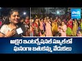 Bathukamma Celebrations at Akshara International School | Telangana Festival | Sakshi TV