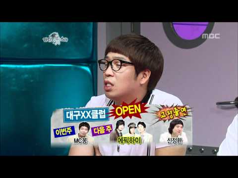 The Radio Star, Kim Jang-hoon(1), #15, 김장훈, MC 몽(1) 20080528