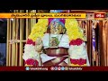 నేత్రపర్వంగా సింహాచలేశునికి నేత్రపరవంగా గరుడసేవ -GarudaSeva Simhachalam |Devotional News |Bhakthi TV - 01:51 min - News - Video