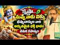 “కృష్ణా.. నువ్వే నాకు దిక్కు” భీష్మాచార్యుల వారి అద్భుతమైన భక్తి భావం వెనుక రహస్యం | Bhakthi TV