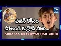 Watch: 'Kodakaa Koteswar Rao' Song By Poland Boy- Agnyaathavaasi-Pawan Kalyan