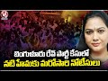 Actress Hema Gets Notice Again For Bangalore Rave Party Case | V6 News