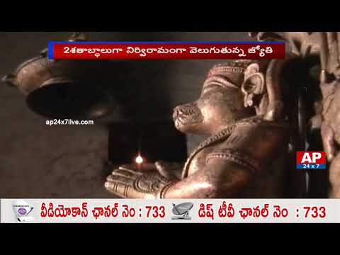 Special Focus : Akhanda Deepam burning since 200 Years Special Focus : Akhanda Deepam burning since 200 Years