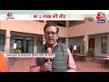 Gujarat News: पुजारी मोहित की वायरल अश्लील फोटो पर Ayodhya Police की कार्रवाई | Congress | Aaj Tak  - 23:21 min - News - Video