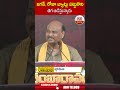 జగన్, రోజా బ్యాట్లు పట్టుకొని తెగ ఆడేస్తున్నారు #ayyannapatrudu #ministerroja | ABN Telugu  - 00:59 min - News - Video