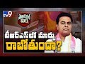 Political Mirchi: KTR To Become CM Soon!