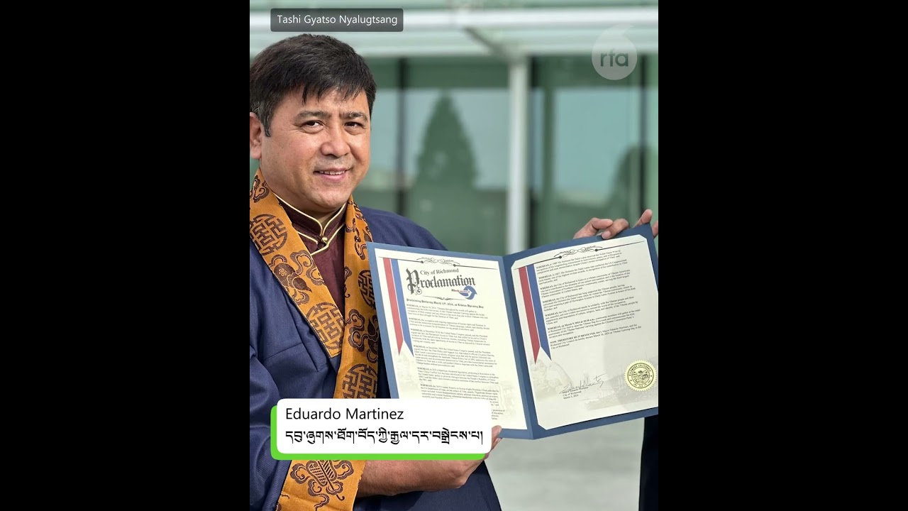 City of Richmond, California raised the Tibetan flag on March 9, 2024.