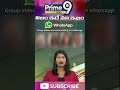 సరికొత్త ఫీచర్స్ తో దూసుకోస్తున్న వాట్సాఫ్ | WhatsApp Latest Version | Prime9 News