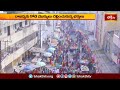 Srisailam Temple News: శ్రీశైల మల్లన్నక్షేత్రానికి పెరిగిన భక్తుల రద్దీ| Devotional News| Bhakthi TV