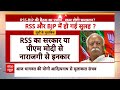 Live News : बीजेपी और RSS के बीच पड़ गई फूट ?! | Maharashtra Politics | Mohan Bhagwat  - 06:26:26 min - News - Video