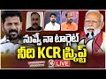 Good Morning Live : CM Revanth Counter To Modi Comments | V6 News