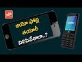 Reliance Jio Phone Production Being Stopped..?