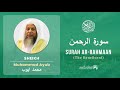 Quran 55   Surah Ar Rahmaan     Sheikh Mohammad Ayub - With English Translation