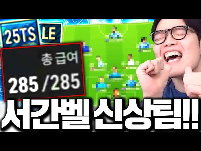 [2부] 소과금 서간벨 신상 개쩌는팀 완성했는데..!