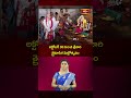 అక్టోబర్ 30 నుంచి శ్రీవారి త్రైమాసిక మెట్లోత్సవం.. #ttd #tirumala #lordvenkateshwara #trendingshorts
