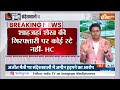Kahani Kursi Ki: शाहजहां शेख की गिरफ्तारी पर कोई स्टे नहीं- HC | Shahjahan Seikh | Kolkata Court  - 14:20 min - News - Video