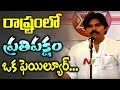 Pawan Kalyan Meets AP Contract Electricity Employees in Vijayawada