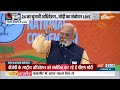 BJP National Convention: भाजपा के राष्ट्रीय अधिवेशन में मोदी ने 2024 चुनाव को लेकर किया बड़ा ऐलान  - 05:20 min - News - Video