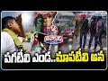 Different Weather Conditions In Hyderabad | V6 Teenmaar