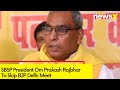 SBSP President Om Prakash Rajbhar To Skip Meet | Battleground Bihar | NewsX