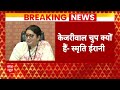 Breaking News: Swati Maliwal Case को लेकर AAP का  BJP पर निशाना ! | ABP News - 01:51 min - News - Video
