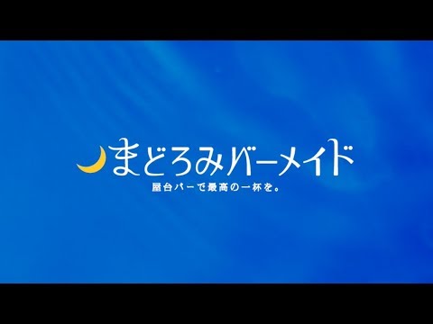 SHE IS SUMMER「Bloom in the city」 - Drama version -