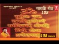 Gayatri Mantra Vedic Chants 108 Times