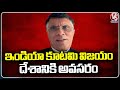 The Success Of Indian Alliance Is Necessary For The Country, Says Pawan Khera | Delhi | V6 News
