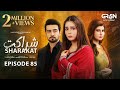 Sharakat Episode 85 (Subtitles) 25th September 2025  Sumaiyya Bukhsh - Danial Afzal Khan  Green TV