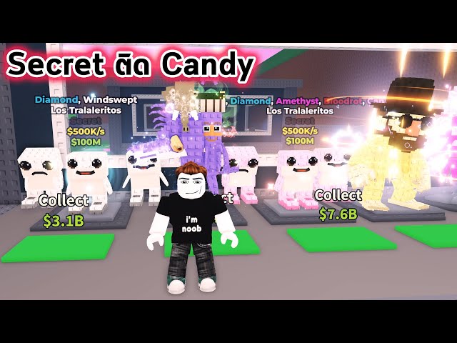 Secret ติดสถานะ Candy Roblox Steal a Brainrot