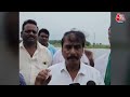 Cyclone Michaung News: एनटीआर जिले में 500 एकड़ धान के खेत पानी में डूबे, देखें वीडियो | Aaj Tak  - 01:32 min - News - Video
