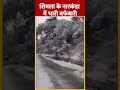 Snowfall: Shimla के Narkanda में भारी बर्फबारी | #shorts #shortsvideo #viralvideo