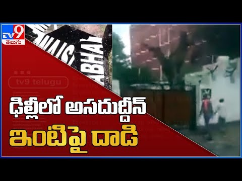 CCTV: Asaduddin Owaisi’s house in Delhi vandalised by Hindu Sena members CCTV: Asaduddin Owaisi’s house in Delhi vandalised by Hindu Sena members