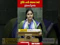 వైసీపీ ఎంపీ తనూజ రాణి ప్రమాణ స్వీకారం.. #mptanujarani #parliament #ycp
