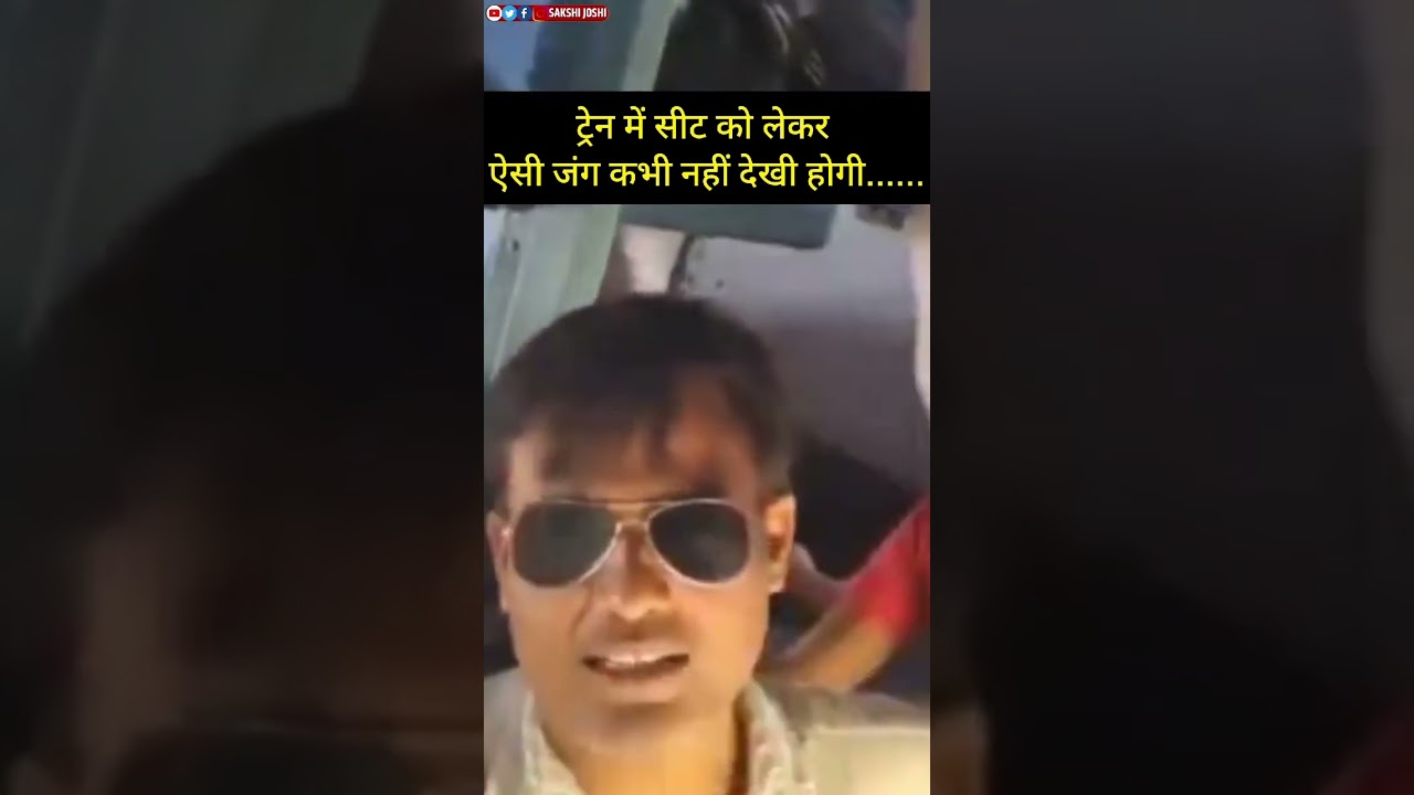 ट्रेन में सीट को लेकर ऐसी जंग कभी नहीं देखी होगी......