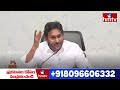 గుర్తుపెట్టుకో... లేపిపడేస్తా... జగన్ డైరెక్ట్ వార్నింగ్ | YS JAGAN Mass Warning | ChandraBabu | hmt - 03:56 min - News - Video
