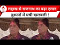 Rajnath Holi with Indian Army: लद्दाख कोई सामान्य धरती नहीं... राजनाथ के भाषण से टेंशन में दुश्मन