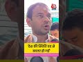 Bihar Election 2025: देश की स्थिति बद से बदतर हो गई- Tej Pratap Yadav