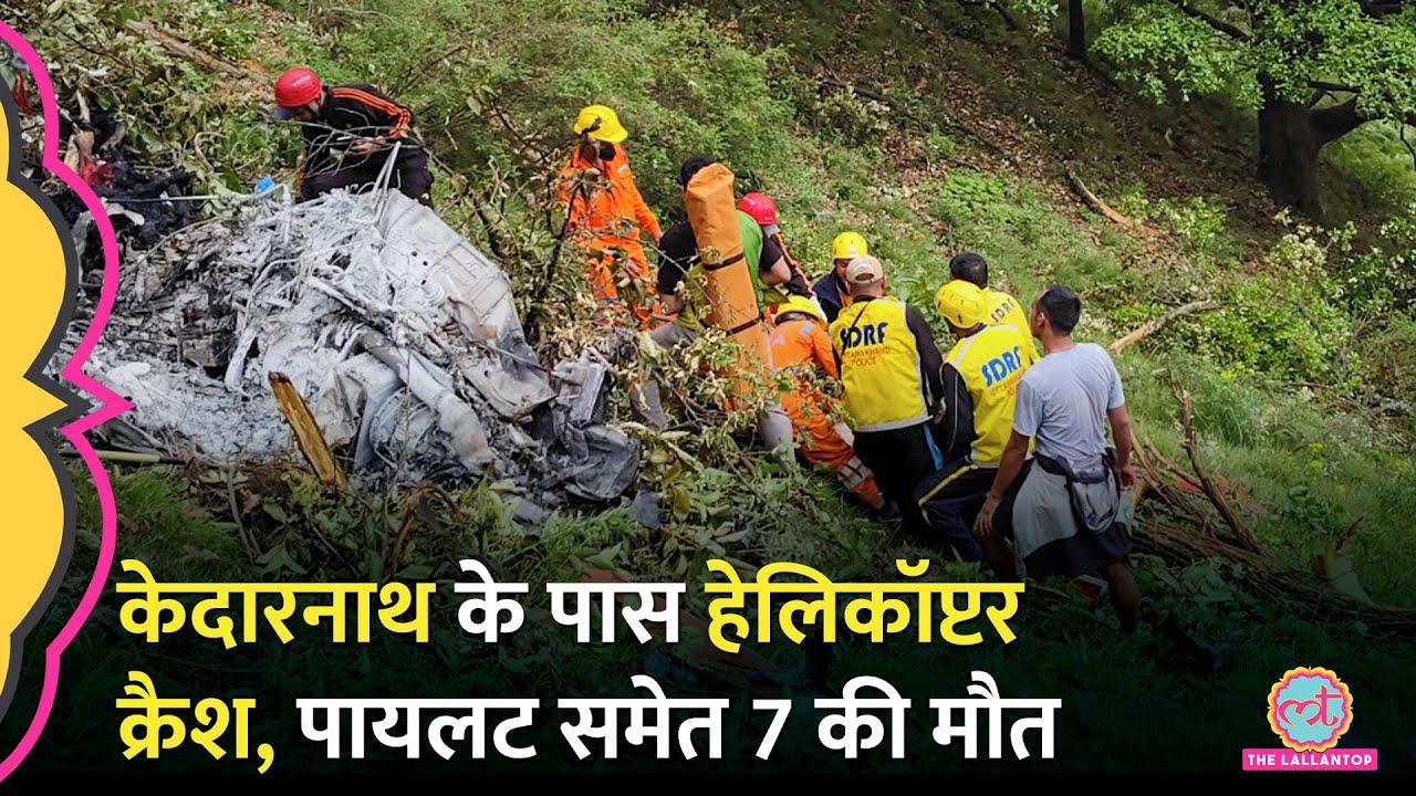 Kedarnath helicopter crash के पीछे क्या वजह सामने आई? CM Pushkar Dhami ने क्या बताया?