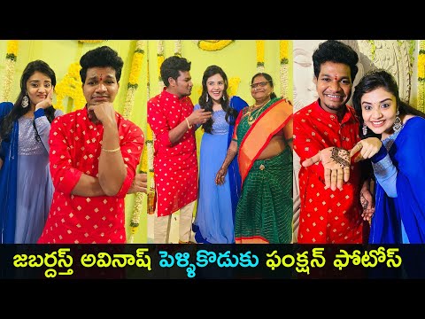 Jabardasth Avinash pellikoduku function exclusive photos Jabardasth Avinash pellikoduku function exclusive photos
