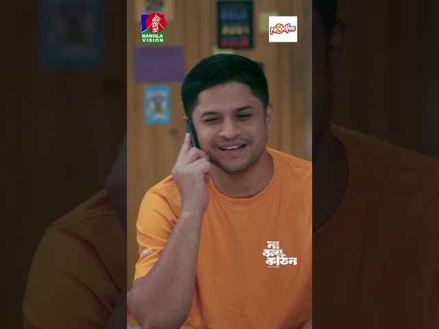 গার্লফ্রেন্ড যখন রাত দুইটায় ফোনে বিজি পায়  #bvshorts