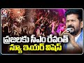 CM Revanth Reddy Wishes Happy New Year to Telangana People