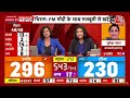 Lok Sabha Election Results 2024 LIVE Updates: पाटिलपुत्र से मीसा भारती आगे | Bihar News | Aaj Tak  - 00:00 min - News - Video