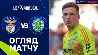 Бенфіка – Спортінг. Чемпіонат Португалії, 33-й тур / Огляд матчу