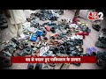 AAJTAK 2 | PAKISTAN के संसद भवन में बवाल, जूता चोर ने 21 जोड़े जूते किए गयब ! | AT2  - 01:24 min - News - Video