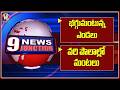 High Temperature Records In Telangana | Paddy Fields Catch Fire | V6 News