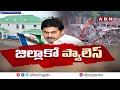 🔴LIVE : జగన్ ప్యాలెస్ లు..బయటపడ్డ భారీ భూ కుంభకోణం | YCP Huge Land Scam | ABN Telugu  - 11:55:00 min - News - Video